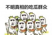 吃瓜群众在线围观,揭秘网络围观现象背后的真相